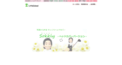 Desktop Screenshot of littleisland.jp